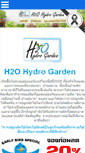 Mobile Screenshot of h2ohydrogarden.com